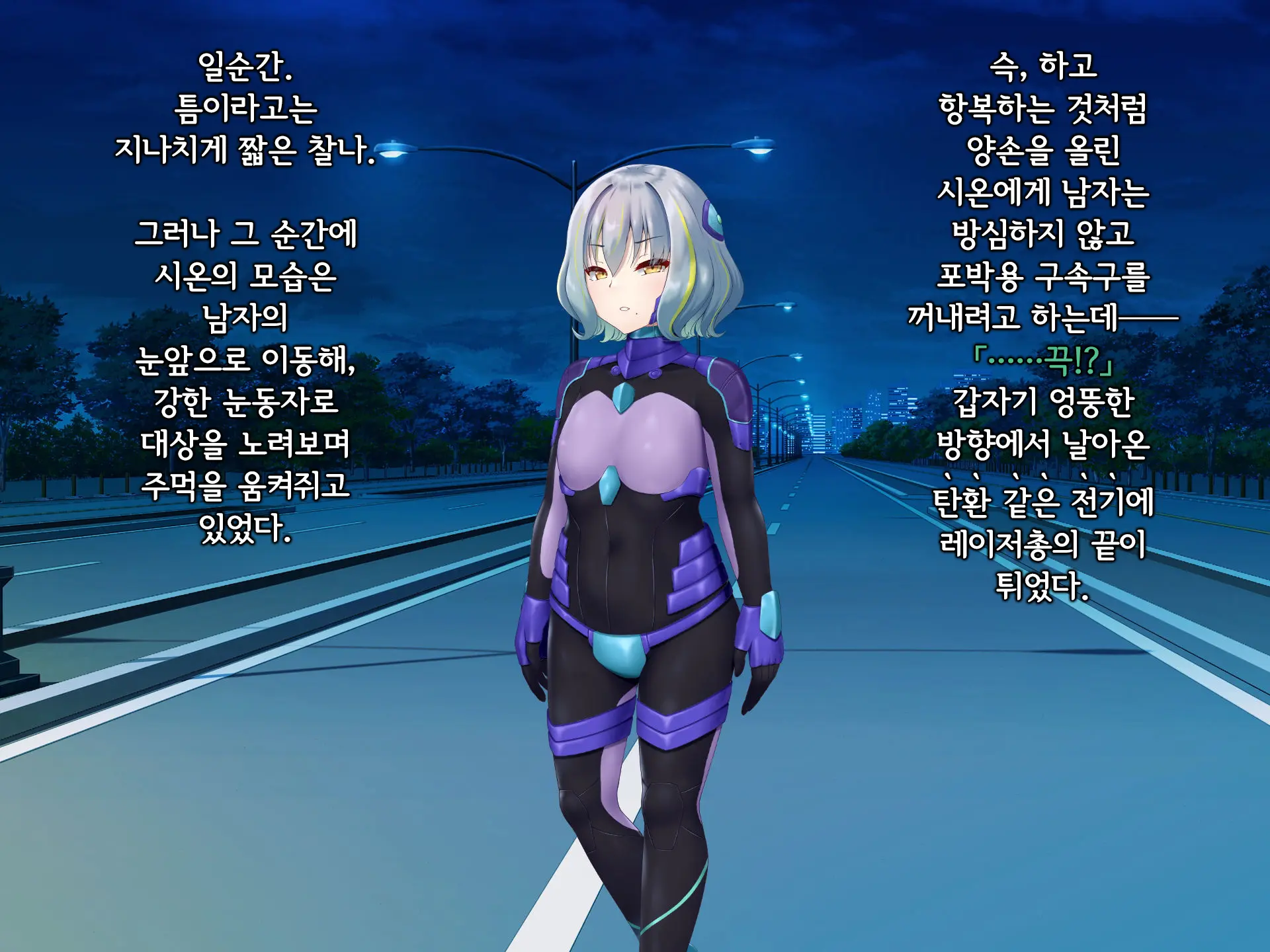 Senyou No Shion -Shinsou Saisei Makyouroku- | 섬요의 시온 -심조최성마교록-